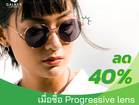 Promotion เลนส์โปรเกรสซีฟ HOYA กุมภาพันธ์ 2566