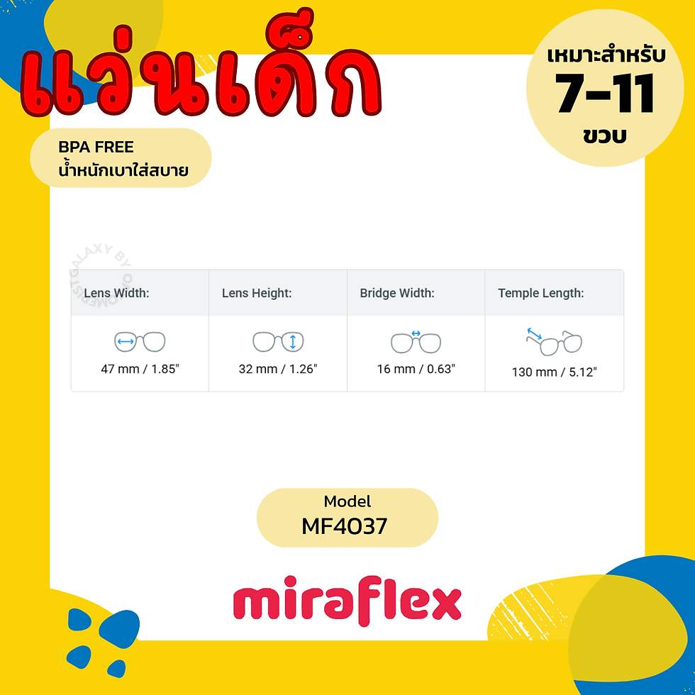 縮圖：Miraflex MF4037 N372 แว่นสายตาเด็ก