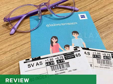 CASE REVIEW แก้ไขสายตายาวในเด็ก หลังผ่าตัดตาเข