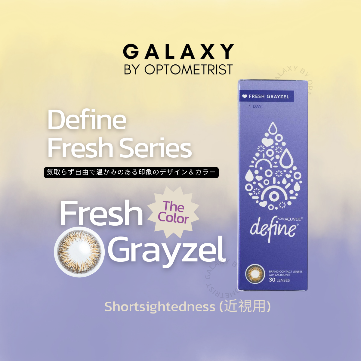 1 day ACUVUE Define FRESH GRAYZEL