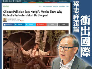 民建聯之梁志祥議員認為雨傘是攻擊性武器...