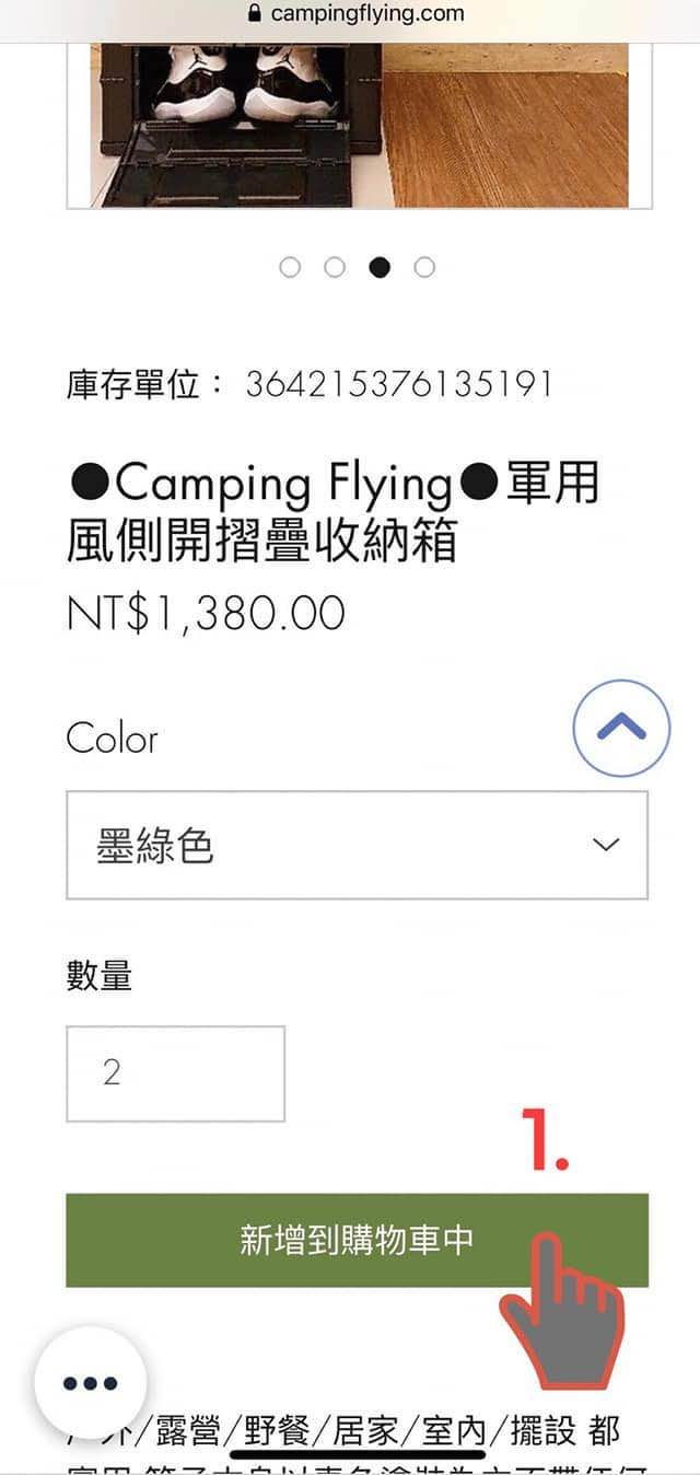 購買方式圖解1