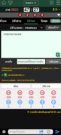 KUหวย