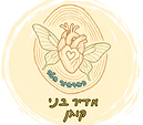 בהדהוד הלב.png