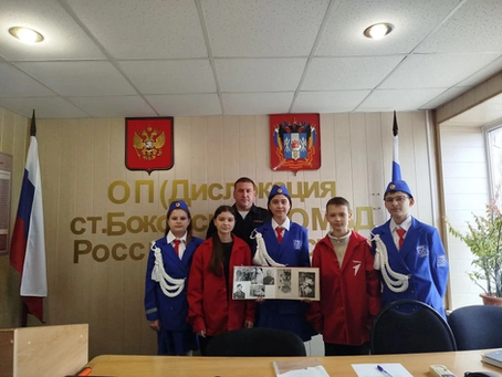 ЮИДовцы посетили отделение полиции (дислокация ст. Боковская) межмуниципального отдела МВД России «Кашарский»