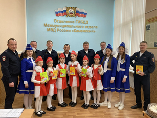 ЮИДовцы г. Каменск-Шахтинского поздравили своих наставников - сотрудников отделения Госавтоинспекции