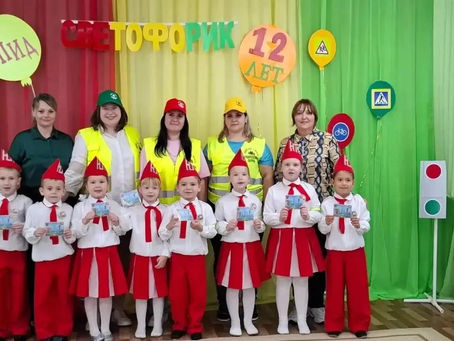 🚦 Посвящение в Юные помощники! 🚦 ЮПИД детского сада №5 г.Шахты