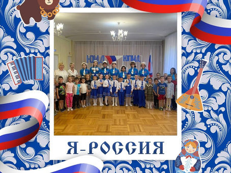 Мы все такие разные, но нас объединяет наша Великая страна, наша Родина