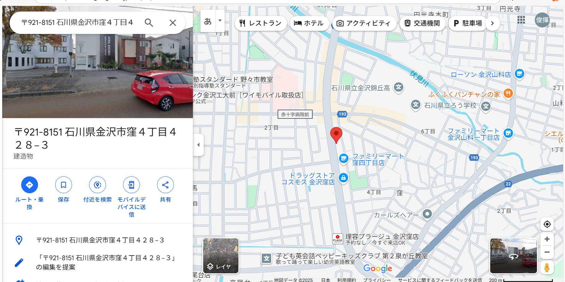 占い 玉州（玉州オフィス）の写真