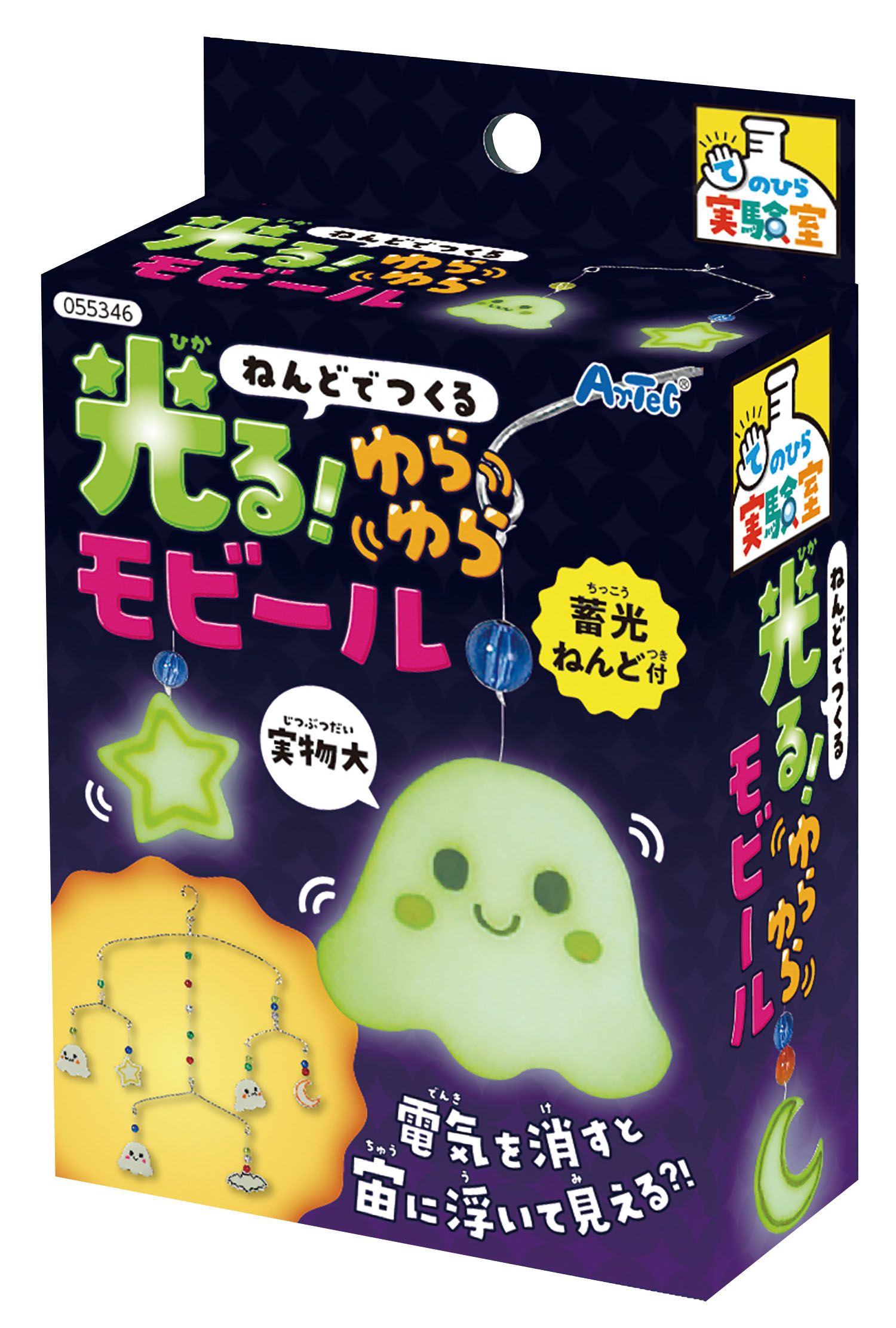 Artec Spooky Shiney Clay Ghost Kit