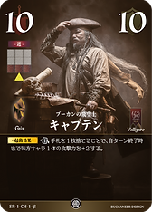 02_土_キャプテン.png