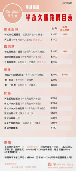 Pricelist_apr26_chi