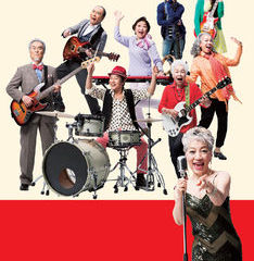 ミュージカル『ザ・デイサービス・ショウ It's Only Rock'n Roll 』