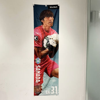#31 真田 幸太 選手