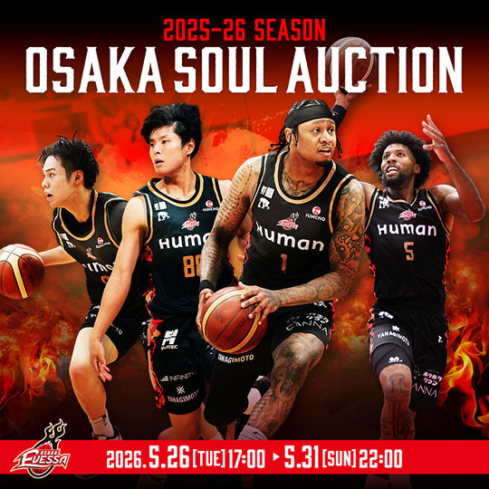 大阪エヴェッサ 2025-26シーズン OSAKA SOUL AUCTION