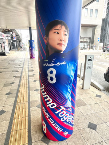 #8 平山 詩嫣 選手