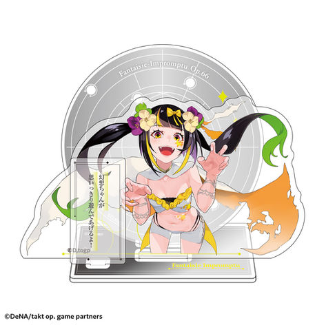 セリフ＆背景パーツ付きアクリルスタンド 幻想即興曲（別スタイル）