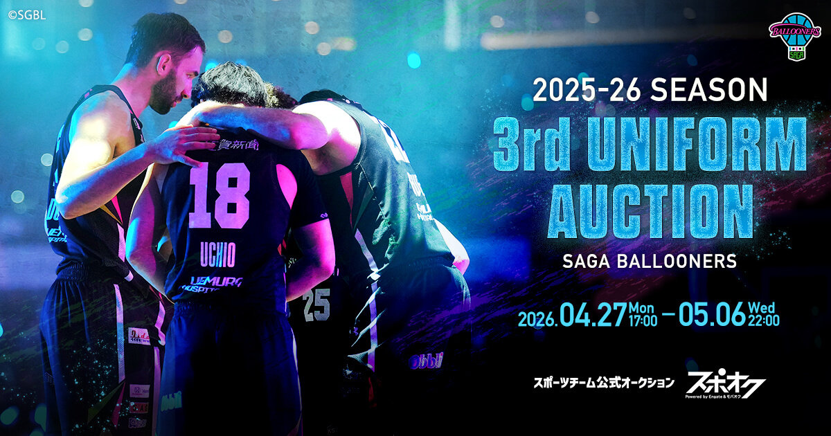 佐賀バルーナーズ 2025-26 SEASON 3rdユニフォーム オークション
