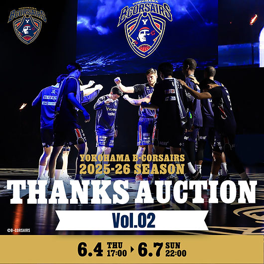 横浜ビー・コルセアーズ 2025-26シーズン THANKS AUCTION Vol.2