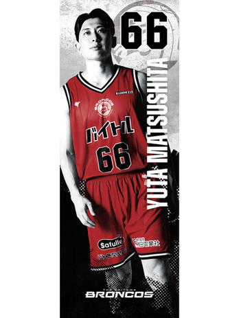 #66 松下 裕太 選手