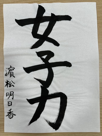 #4 濵松 明日香 選手