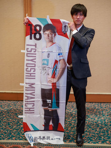 #18 宮市 剛選手 2024選手のぼり