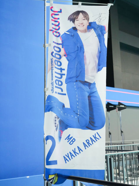 #2 荒木 彩花 選手