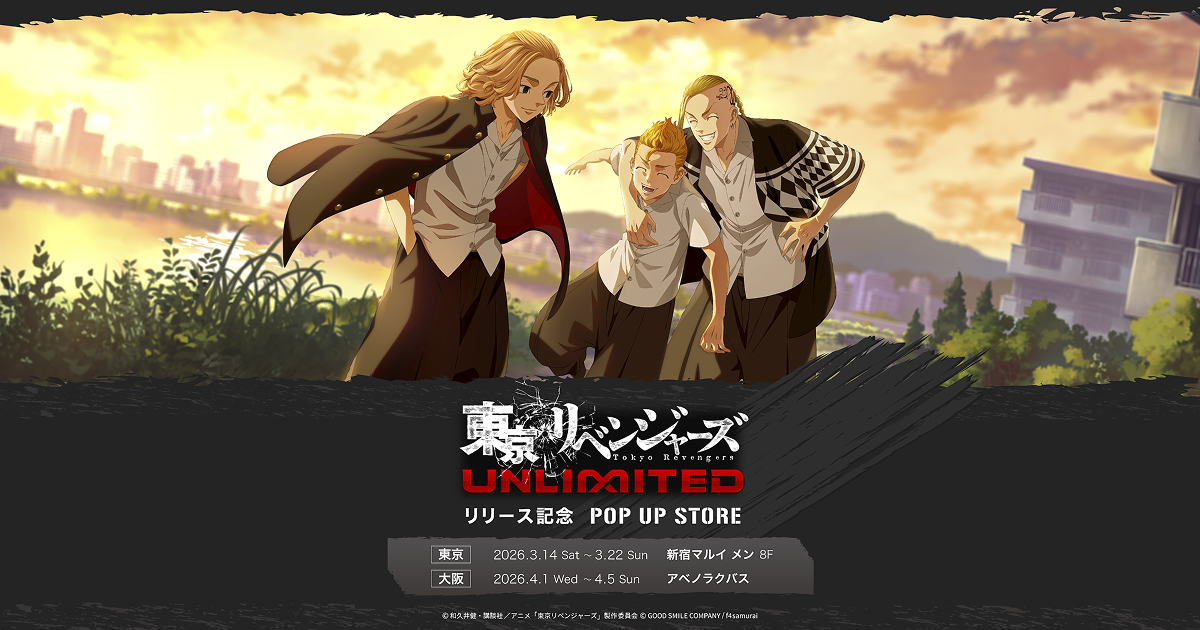 東京リベンジャーズ UNLIMITED リリース記念POP UP SHOP