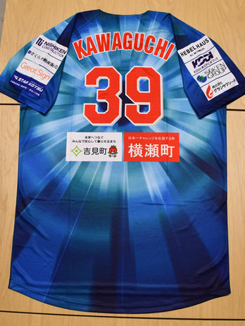 #39 川口 琉玖選手