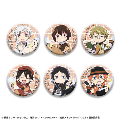 トレーディング缶バッジセット