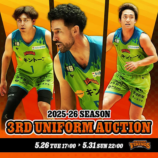 愛媛オレンジバイキングス 2025-26 SEASON 3rdユニフォームオークション