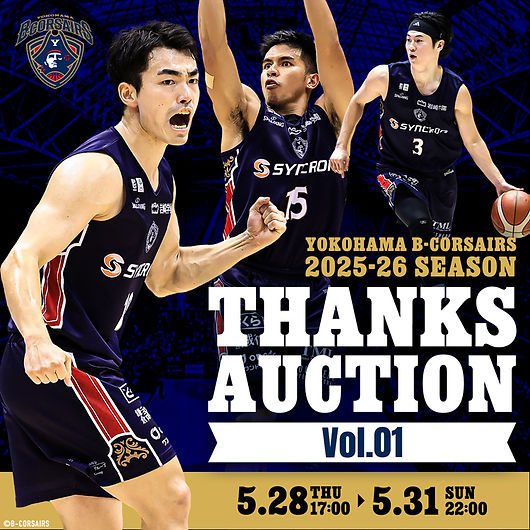 横浜ビー・コルセアーズ 2025-26シーズン THANKS AUCTION Vol.1