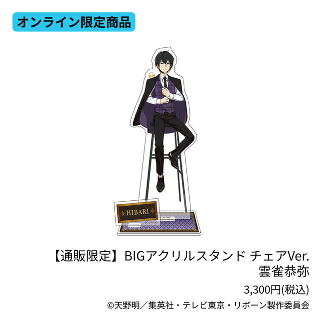 ジャンフェス2026｜DeNAエンタメグッズ