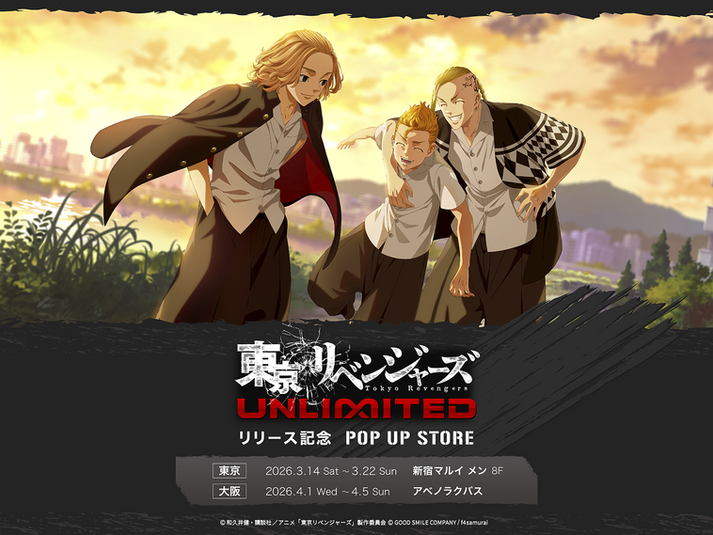 東京リベンジャーズ UNLIMITED リリース記念POP UP SHOP