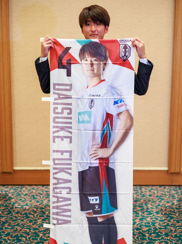 #4 深川 大輔選手 2024選手のぼり