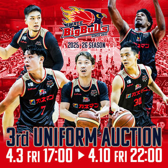 岩手ビッグブルズ 2025-26シーズン【3rdユニフォーム】オークション