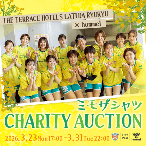 ザ・テラスホテルズ ラティーダ琉球×ヒュンメル ミモザシャツ チャリティーオークション