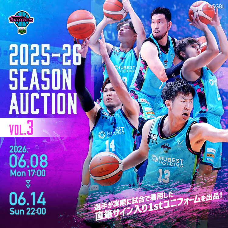 佐賀バルーナーズ 2025-26 SEASON AUCTION VOL.3