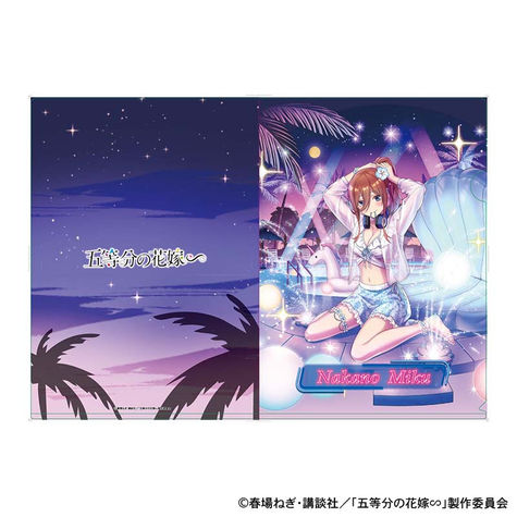 ナイトプール クリアファイル 中野三玖