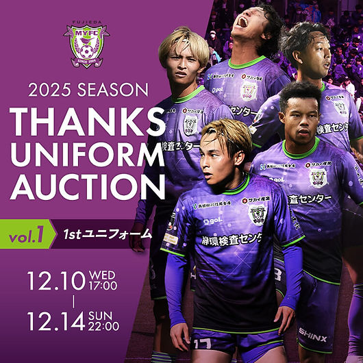 藤枝MYFC 2025 SEASON THANKS UNIFORM AUCTION Vol.1