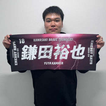 #18 鎌田 裕也選手 実使用直筆サイン入り KAWASAKI ENERGY DAYS 2023-24ユニフォーム+選手名タオル