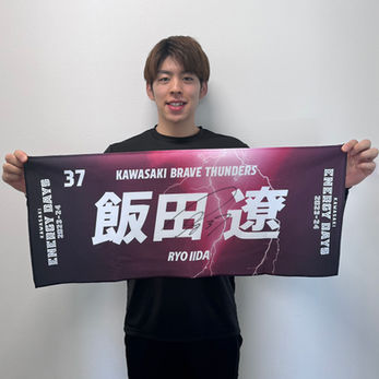 #37 飯田 遼選手 実使用直筆サイン入り KAWASAKI ENERGY DAYS 2023-24ユニフォーム+選手名タオル