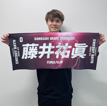 #0 藤井 祐眞選手 実使用直筆サイン入り KAWASAKI ENERGY DAYS 2023-24ユニフォーム+選手名タオル