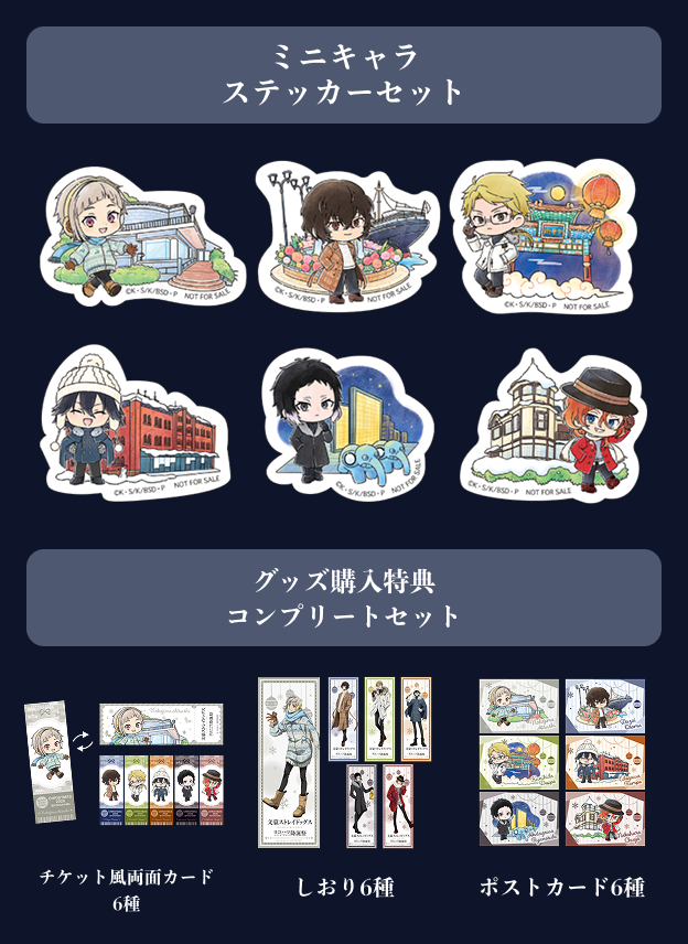 スペシャル特典