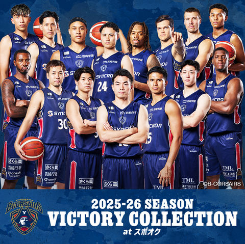 横浜ビー・コルセアーズ 2025-26シーズン VICTORY COLLECTION at スポオク