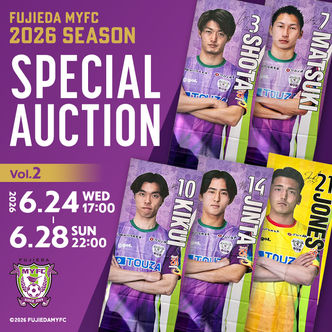 藤枝MYFC 2026 SEASON SPECIAL AUCTION Vol.2
