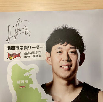 【#5 大浦 颯太選手】【湖西市】応援リーダーバナーA