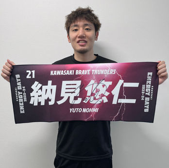 #21 納見 悠仁選手 実使用直筆サイン入り KAWASAKI ENERGY DAYS 2023-24ユニフォーム+選手名タオル
