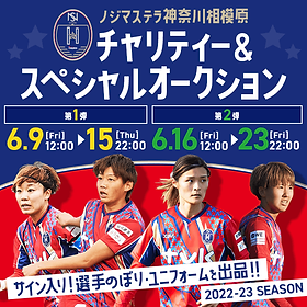 ノジマステラ神奈川相模原 2022-23シーズン 「選手着用サイン