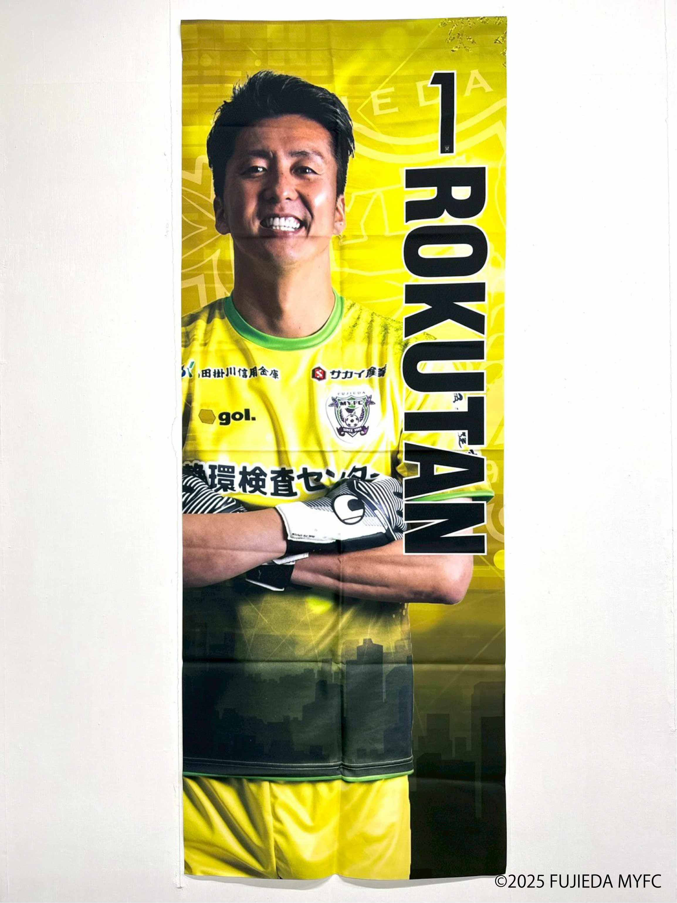 藤枝MYFC 2025 SEASON THANKS AUCTION Vol.3